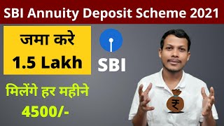 SBI Annuity Deposit Scheme 2021  Calculator Interest Rate Feature amp Benefits Monthly Income [upl. by Edda136]