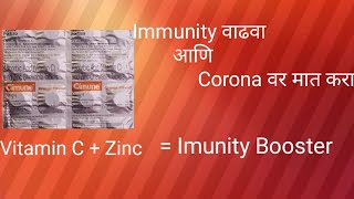 Vit C amp Zinc Chewable Tablet  Cimune TabletLimcee Tablet Corona मधे vit C Tablet Imunity Booster [upl. by Aloap]