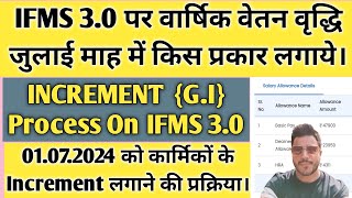 IFMS 30 Per Increment Kaise Lagaye  Ifms par increment kaise lagaye ifms3 [upl. by Severen]