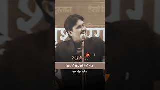 Aachman KaviSammelan Mushaira Ghazal HindiGeet HindiKavita HasyaKaviSammelan [upl. by Hochman865]