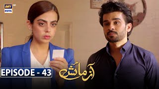 Azmaish Episode 43 Subtitle Eng 30th August 2021  ARY Digital Drama [upl. by Janice]