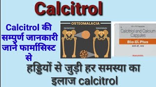 Calcitriol capsule ip 025 mcg  Bio D3 capsules Calcitriol capsule  Vitamin D capsule [upl. by Nomaj]