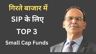 गिरते बाजार में SIP के लिए Top 3 Small Cap Funds 2025 [upl. by Etteneg531]