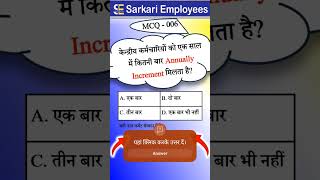 MCQ  006 Annual Increment Central Govt Employees [upl. by Kciredes768]