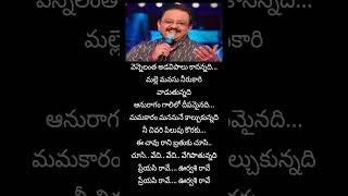 Idi Tholi Ratri Majnu SPBalu  Nagarjuna shorts telugulyrics trendingmusic [upl. by Hcra]