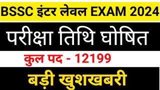 BSSC Exam date 2024  bssc inter level exam date 2024 [upl. by Zetnas]