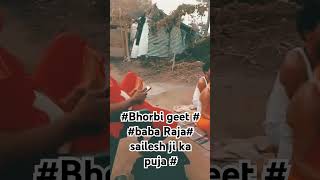 bhorbi geetbaba raja sailesh ji ka puja bhajan manariya darbhanga bihar [upl. by Ibrahim591]