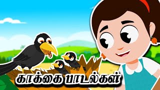 Pixies TV Live  Kaka kaka Tamil Pattu  Tamil Kids Rhymes  Kulanthai Pattu தமிழ் மழலையர் பாடல்கள் [upl. by Fendig]