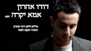 דודו אהרון  אמא יקרה  Dudu Aharon  Ima Yekara [upl. by Fifi21]