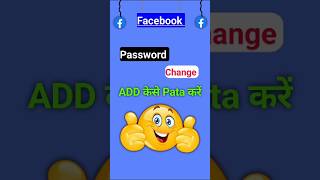 Facebook Password Kaise Pata Kare Apna  How To Reset Facebook Password  facebook password change [upl. by Etaner]