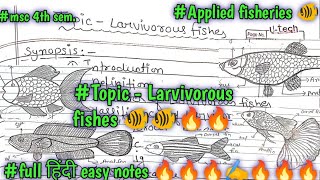 Larvivorous fishes 🐠🐠🐠msc zoology 4th sem full हिंदी easy notes 🔥🔥✍️✍️🔥🔥💯💯🔥🔥Applied fisheries 🐠🐠 [upl. by Elgna]