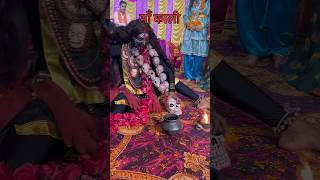 जय महाकाली jai mahakali mahakali ytshorts youtubeshorts shorts subscribe [upl. by Arrais282]