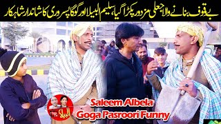 Goga Pasroori Mazdoor and Saleem Albela land lord very Funny Video [upl. by Akener900]