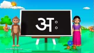 Learn Hindi Alphabet Vowels  3D Animation Hindi poems for children [upl. by Yerag963]