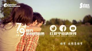 22 白小白 最美情侶「就在一起，誰讓我們相遇。」動態歌詞版MV [upl. by Cira]