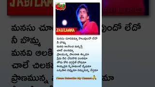 Jabilamma Neeku Antha Kopama Lyrical Song Pelli Movie Songs Vadde Naveen shorts melody music [upl. by Aneehsal]