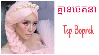 Tep Boprek  ទេវរាជ​ Devarāja देवराज  Official Audio​ BY BRO LINS REACTION [upl. by Adelle676]