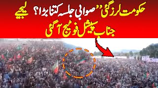 Drone Footage of Sawabi jalsa  How many people were there in swabi jalsa [upl. by Longtin]