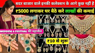 artificial jewellery wholesale market in delhi  artificial jewellery suppliers in delhi artifical [upl. by Harlene]