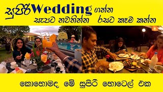 Wedding එක ගන්නයි නවතින්නයි රසට කෑම කන්නයි එකම තැනක් 😍 Ranowell Luxury Hotel amp Banquets 🧡 [upl. by Lladnik789]