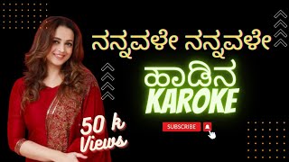 nannavale nannavale song kannada karaoke🎤🎼 [upl. by Bergstrom]