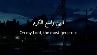 Heart Touching Arabic Nasheed ILAHI WASIUL KARAMI  Lyrics [upl. by Rebmit]