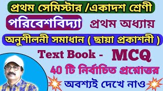 Class 11 1st Sem EVS Question Answer Chapter 1  Class 11 evs chapter 1 exercise solution  2024 [upl. by Thorsten]