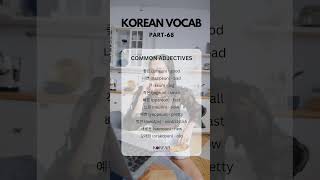 Korean Vocab Part 68  Common Adjectives koreanwords korean koreanvocab gks kdramaost kpop [upl. by Aklim]