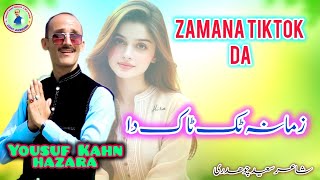 Zamana TikTok Da I Yousuf Kahan Hazara I Hindko new Song [upl. by Rdnaskela]