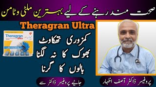 Theragran Ultra Tablets Benefits In UrduHindi  Best Multivitamin Tablet In Pakistan multivitamin [upl. by Averill]