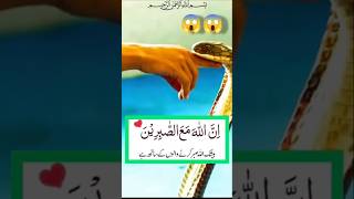 Wazifa tul quran 🕋 shorts shortsfeed wazifa allah [upl. by Pogah39]