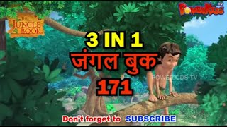 🌿🐒😊 3 IN 1 जंगल बुक एपिसोड 171  मोगली मेगा एपिसोड  हिंदी कहानिया  मोगली कार्टून  Hindi Kahaniya [upl. by Atnuhs625]