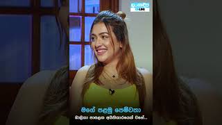 Danuට කියන්න  සංජානා ගමආරාච්චි Danuta kiyanna Sanjana Gamarachchi Trailer [upl. by Soutor164]