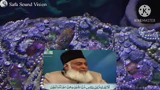 Gems of Quran 022 Tumary liye AurtonMaalaulaadSoney ki Mohabbat saja di gayi by Dr Israr Ahmed [upl. by Lowell]