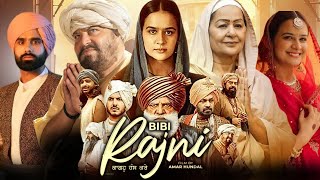 Bibi Rajni 2024 Full Movie Punjabi  Roopi Gill  Yograj Singh  Gurpreet Ghuggi  Review And Facts [upl. by Ydac]