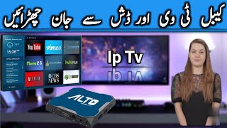 Ip tv best Solution from Cable And Dish  Internet tv  Free Cable tv [upl. by Sylera]