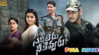 సరిలేరు నీకెవ్వరు Telagu Movie  Mahesh babu  Sarileru Neekevvaru Telagu Full Movie Reviews Facts [upl. by Dong]