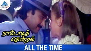 Nadodi Thendral Movie Songs  All The Time Video Song  Karthik  Ilayaraja  Pyramid Glitz Music [upl. by Rustie]