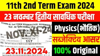 23112024 Physics Subjective Class 11 2nd Term Original question paper 2024 bihar board 11th physis [upl. by Desimone]