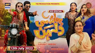 Chand Si Dulhan  Eid Special Telefilm  Junaid Khan  Sumbul Iqbal  ARY Digital  12th July 2022 [upl. by Jesus]