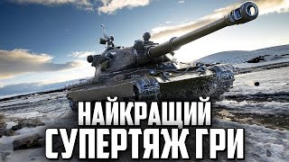 60TP  ГРА В ЗАДОВОЛЕННЯ НА УЛЮБЛЕНОМУ ТАНКУ ГРИ [upl. by Dempsey]