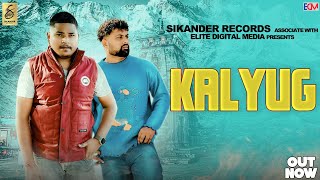 Kalyug Official Video  Jeeta Jogi Ajay Arya Dada Sadhu  Haryanvi Song Bholenath Song 2024 [upl. by Rann576]