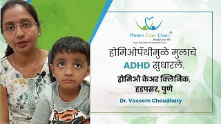 ADHD Child Improved by Homeopathic Treatment in Hadapsar Pune  Homeo Care Clinic [upl. by Nosneh]