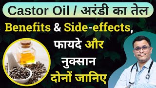 अरंडी के तेल के फ़ायदे और नुक़सान Castor oil benefits amp side effects कैसे करें इस्तेमाल  rxhpathy [upl. by Akirret657]