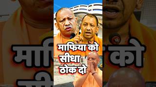 yogi baba status📌modi jicmyogiyogimodifactsupviraltrendingytshortsshortsyogiadityanath [upl. by Horatio]