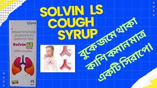 SOLVIN LS COUGH SYRUP [upl. by Rooke970]