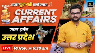 14 November 2024 Current Affairs  Current Affairs Today  Rajya Darshan UP 8  Kumar Gaurav Sir [upl. by Hatch]