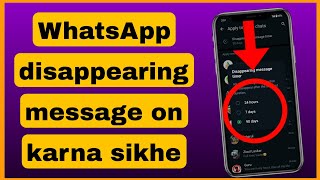 WhatsApp disappearing message turn on kaise kare  disappearing message on kaise kare WhatsApp [upl. by Monagan]