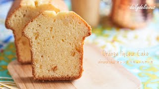 Orange liqueur Cake [upl. by Leicam]