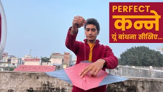 Patang ke Kanhe Kaise Bandhe à¥¤ Patang ke Kanne à¥¤ Kite ke Kanne à¥¤ Wanderer Abhishek [upl. by Raf]